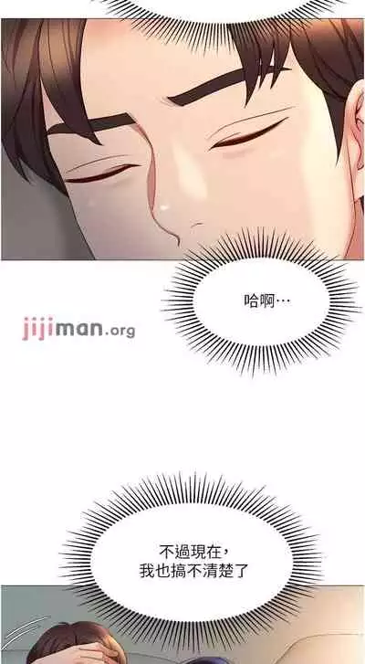【周一连载】女儿闺蜜都归ME(作者:推亮&色皮林) 第1~32话