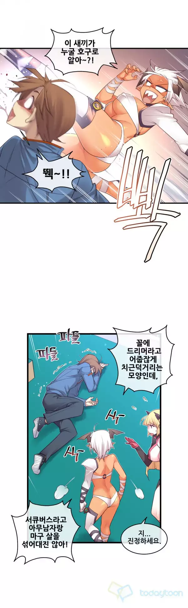 Master in My Dreams Ch.90-115