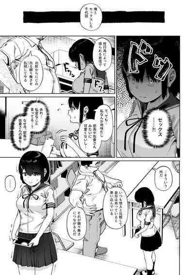 [Circle Mizusane (Mizusane)] Joshi Shashin-bu to Oji-san Shidouin 4