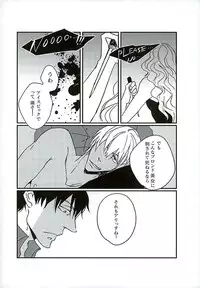 (C89) [heaven16 (murmur)] STAND BY MY BITCH (Kekkai Sensen)