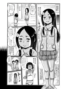 [Hasblow Cream] Hiyake to Wareme to Eromanga no Natsuyasumi