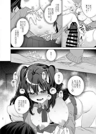 TS Fukushuu Revenge soushuuhen