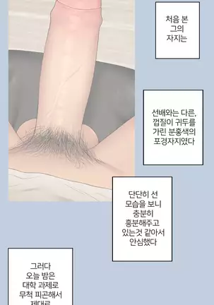 There's Something Loose in Her Head (uncensored)