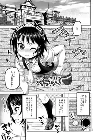 [Matsunoan (Matsunoan)] Ososou Maiden (Shounen Maid) [2016-07-03]