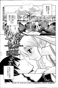 COMIC SIGMA 2013-05 Vol.73