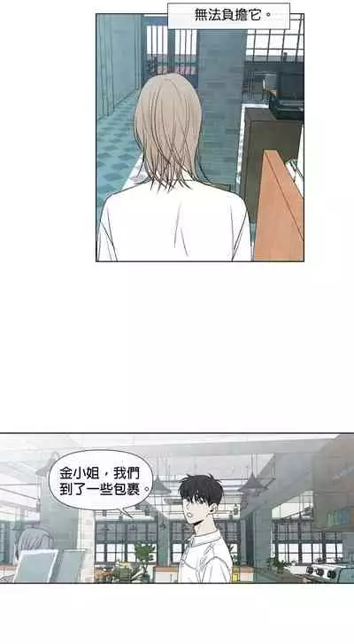 [Yuju] Summer Solstice Point Camp Ch.00-10|夏至点Ch.00~10[Chinese] [橄榄汉化组]