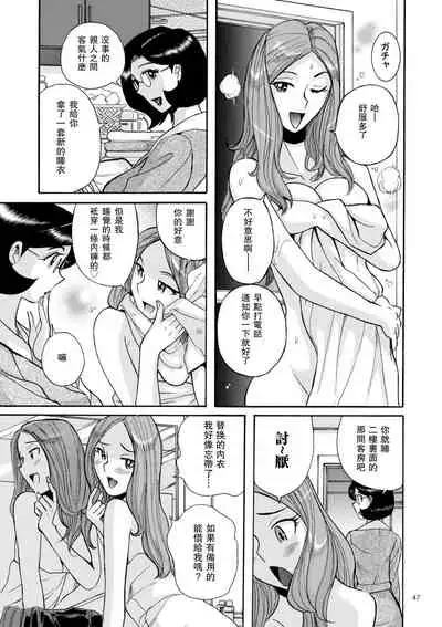 Nympho Maman Boshi Soukan - Mama no Shikyuu wa Boku no Mono