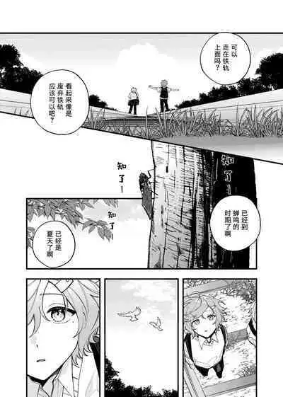 Ruru Toshite ｜娓娓道来