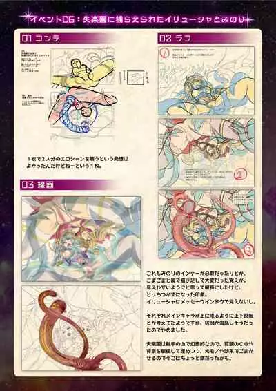 【魔法少女消耗戦線DEADΩAEGIS】デジタルラフ原画集