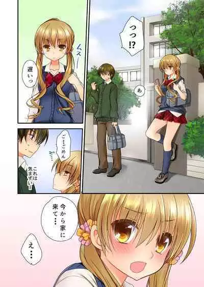 掃除ロッカーに女子と閉じ込められた！…さあどうする？