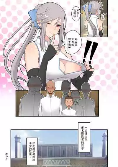 Seishori Elf Miko no Oshigoto