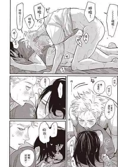 The Song of Yoru & Asa Ec | 夜與朝之歌 Ec