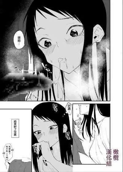 kuragari no himitsu|暗处的秘密