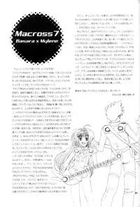 (C62) [Plastic Honey (Makimura Ami)] Virgin Bomber (Macross 7)