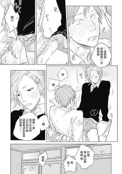 [Nago Nayuta] Houkago no Ghost | 放课后的幽灵 Ch. 1-5 [Chinese] [拾荒者汉化组] [Digital]