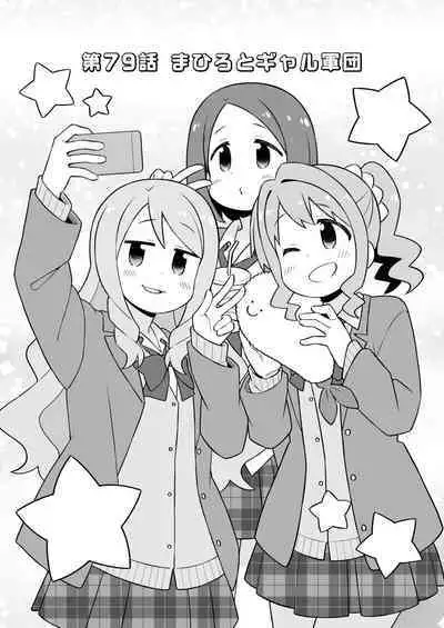 Onii-chan wa Oshimai! 27