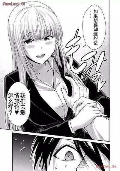 [MONMA Tsukasa] Giruti Sakuru vol 11 (Ch107-117) Chinese Version《罪恶社团》第11卷107-117话，AI机翻汉化