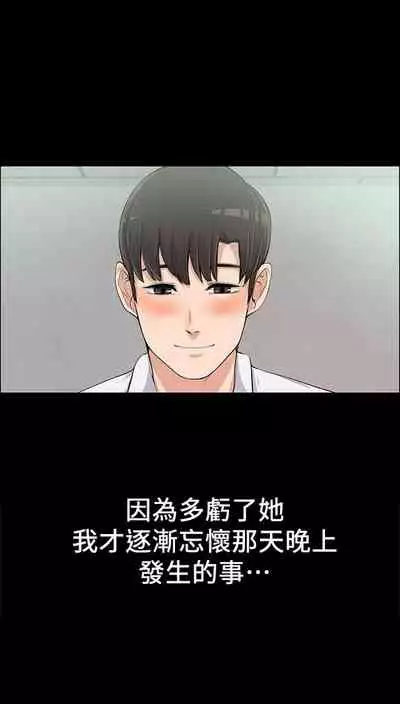 中文韩漫 上司的妻子ch.1-14[chinese]