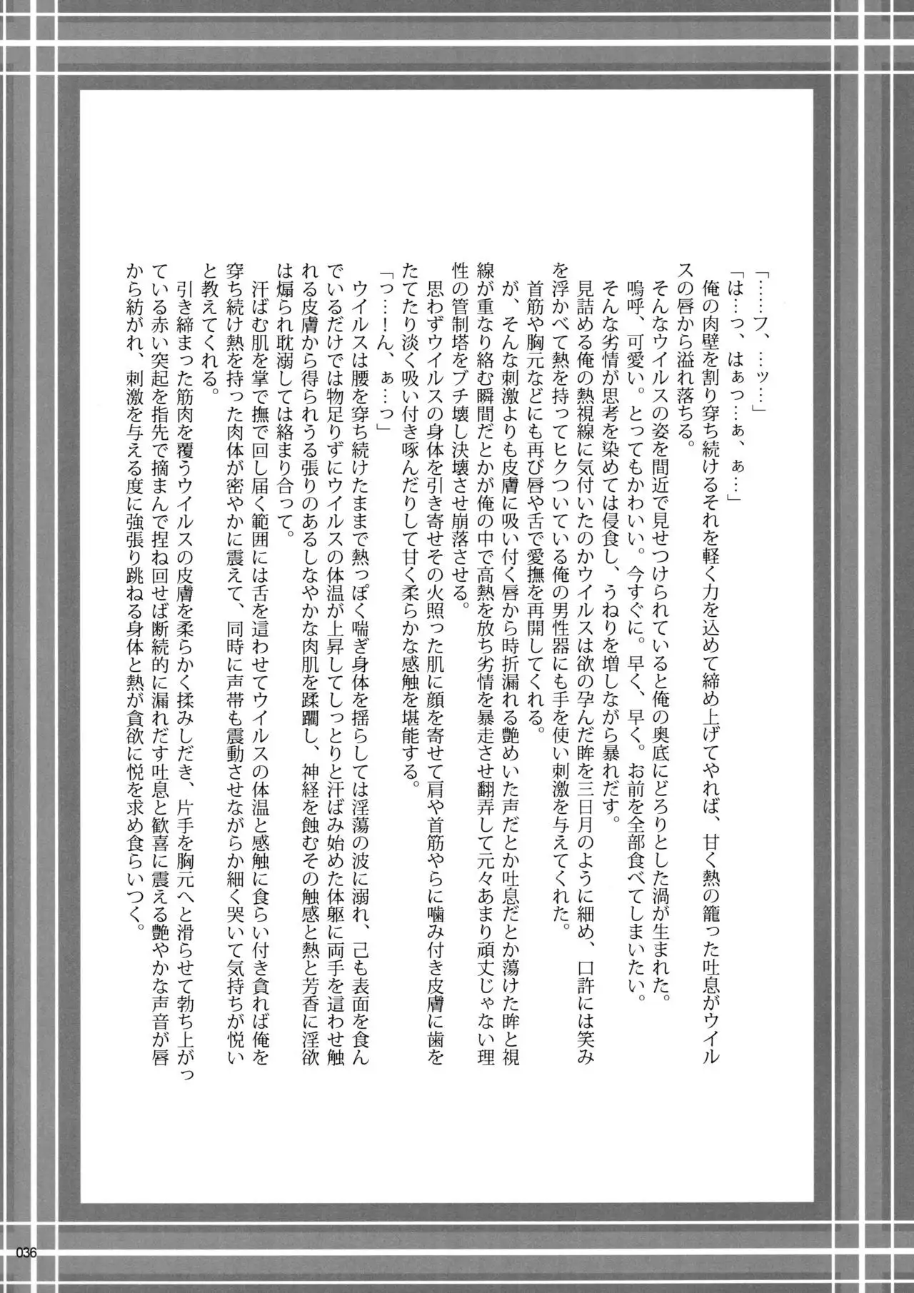 Virus x Trip x Virus Anthology "MAD!MAD!MAD!"