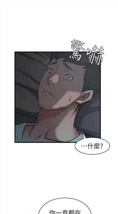 (週2)老婆的姊姊 1-27 中文翻譯(更新中)