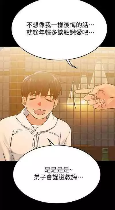 要对妈妈保密唷!(作者:NOAH) 第1~30话 mangaroshionline.blogspot.com