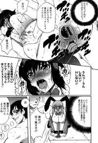 [Dokokano Aitsu] Oshiruko