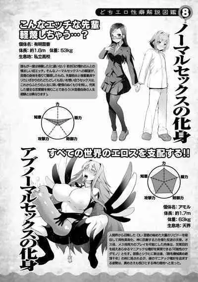 Which is more erotic?