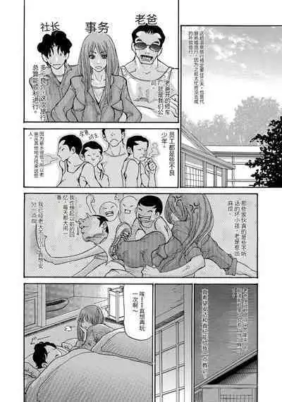 Yankee Zuma Kanraku!