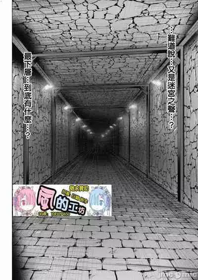 [佐原玄清／ミンカンスキー]性愛＆迷宮!! 1~4 [單行本版] セックス＆ダンジョン!! 1~4