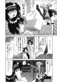 [Azusa Yukimasa] Deus Ex Machina