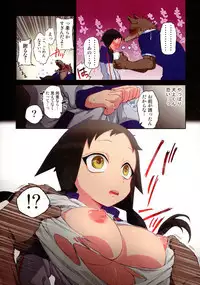 Onaka ni Ippai, Ayakashi no Tane