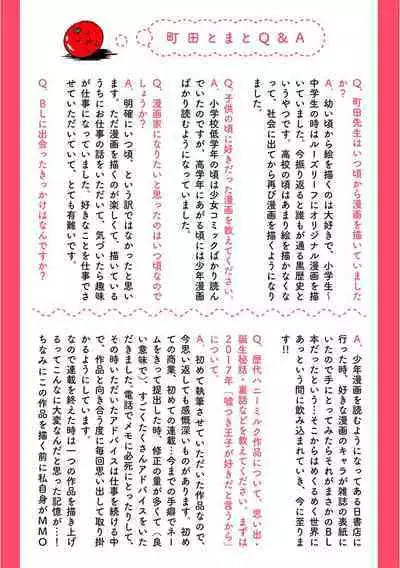 Dakasete Kudasai Furutaka Shunin|请让我抱您古高主任