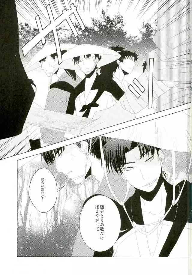 いただきます！