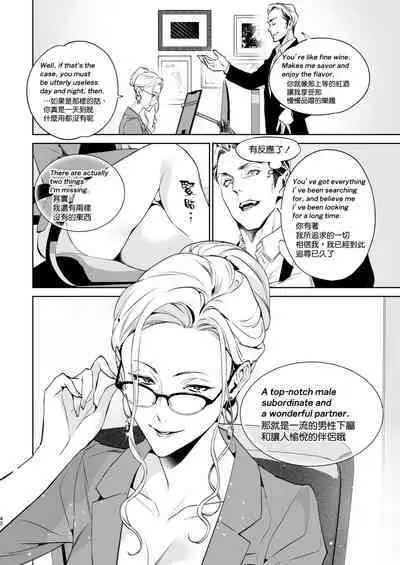 [Shin-yu…! (Shin-yu)] Hebi to Kumo [Chinese] [空気系☆漢化] [Digital]