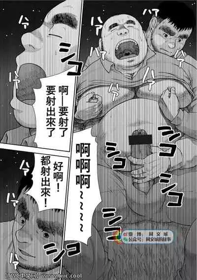Karasu no Negura