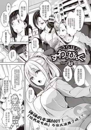 Urahara Swapping Reverse Swapping