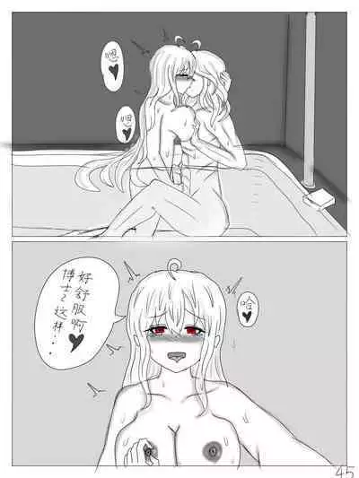 【鲸博纯爱】斯卡蒂与博士の酒后小故事(明日方舟同人H·啥都会点的屑吉良著)