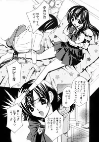 [Anthology] Dada Ama Oneechan