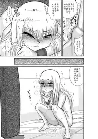 [FAKE庵] ろりたん 蝶々探偵事務所 ターニャ・バラノフスキー・楠