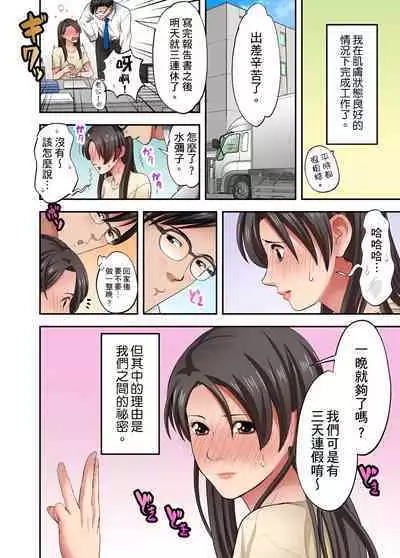 人妻專攻！超猛按摩師的敏感穴位按摩術～不要連裡面的穴道一起刺激啦！1-29話