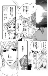 [Isezaki Yuzu] Onii-chan to love Night