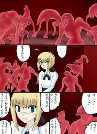[第3の狂森] Reizouko (Fate/stay night)