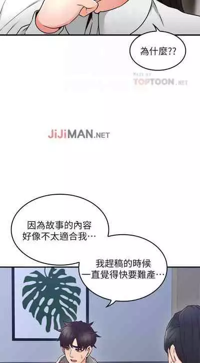 【周六更新】邻居人妻(作者:李周元 & 頸枕) 第1~50话