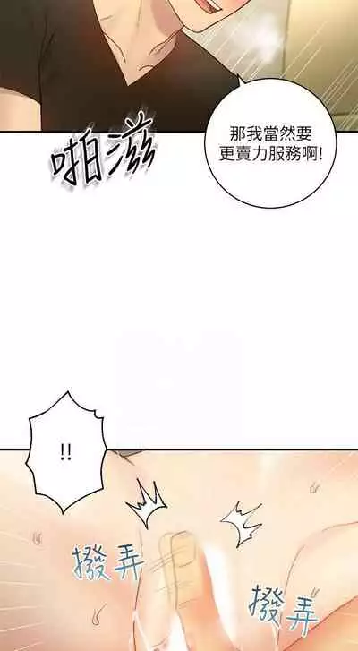 【周二连载】继母的朋友们(作者:Red-A&頸枕) 第1~80话