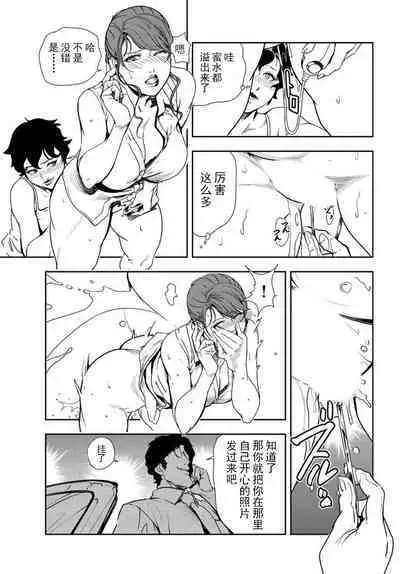 肉秘書・友紀子 Vol.20