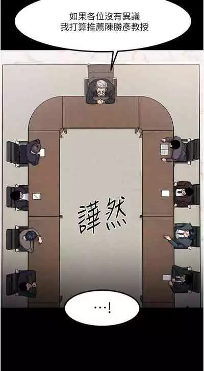 【周日连载】教授,你还等什么?(作者:madstart&耀安) 第1~39话