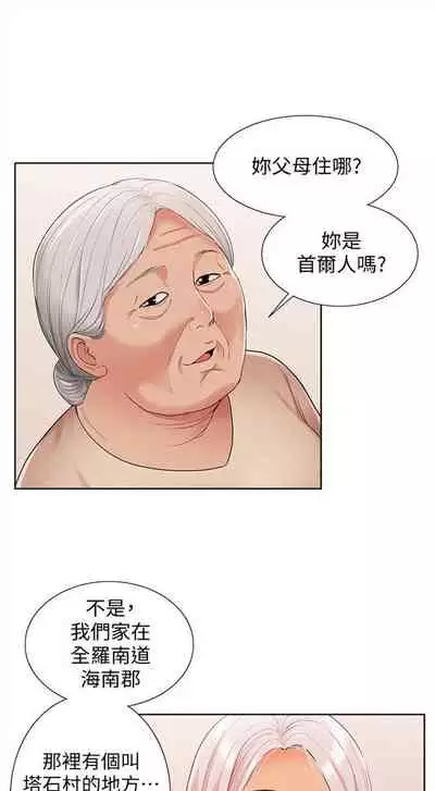 (週4)難言之隱 1-23 中文翻譯(更新中)