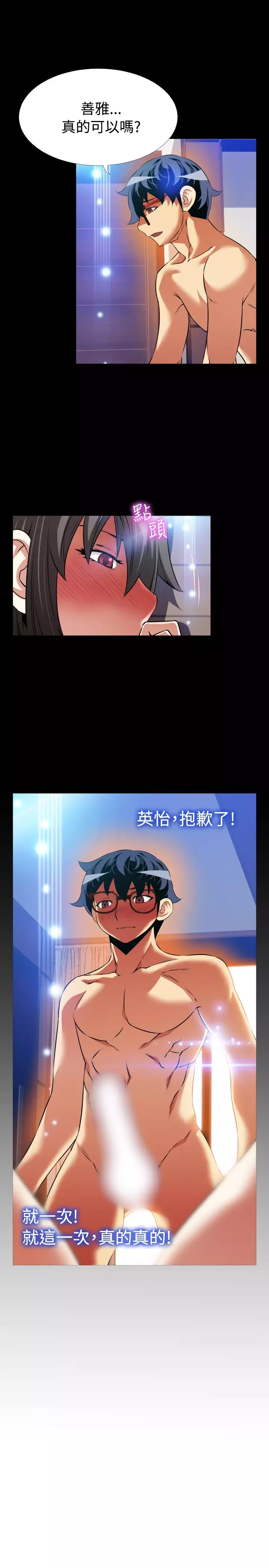 Love Parameter 恋爱辅助器 86-99 中文