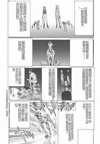 Yapoo the human cattle vol.01