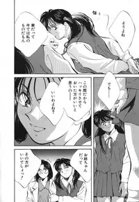 [Aizawa Sanae] Sister to Brother 2